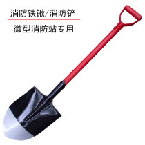 消防锹消防铁锹消防铲子消防灭火工具铁锹消防锨消防器材消防站