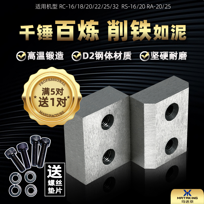 Portable rebar cutting machine blade bit fittings rc-16 20 22 25 electro-hydraulic rebar scissors head