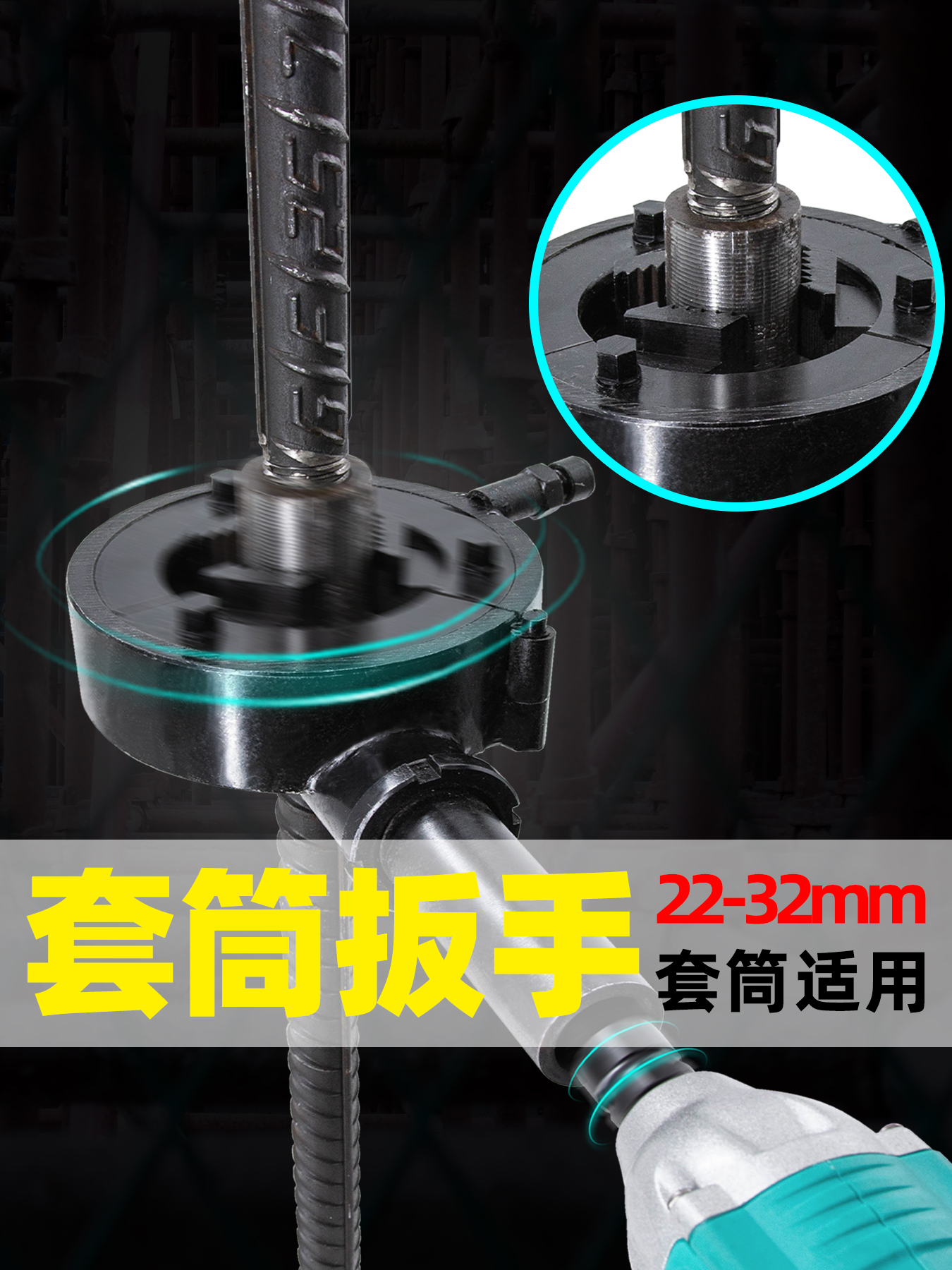 Steel cage screw sleeve Quick wrench Electric torch moving wire machine Torque connector tightening machine Straight thread connection artifact