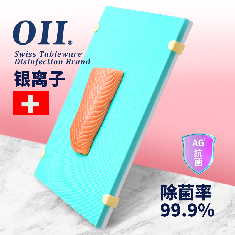 Swiss oii Household Silver ion cutting board Antibacterial kitchen double-sided non-slip fruit cutting non-moldy Plastic Cutting board