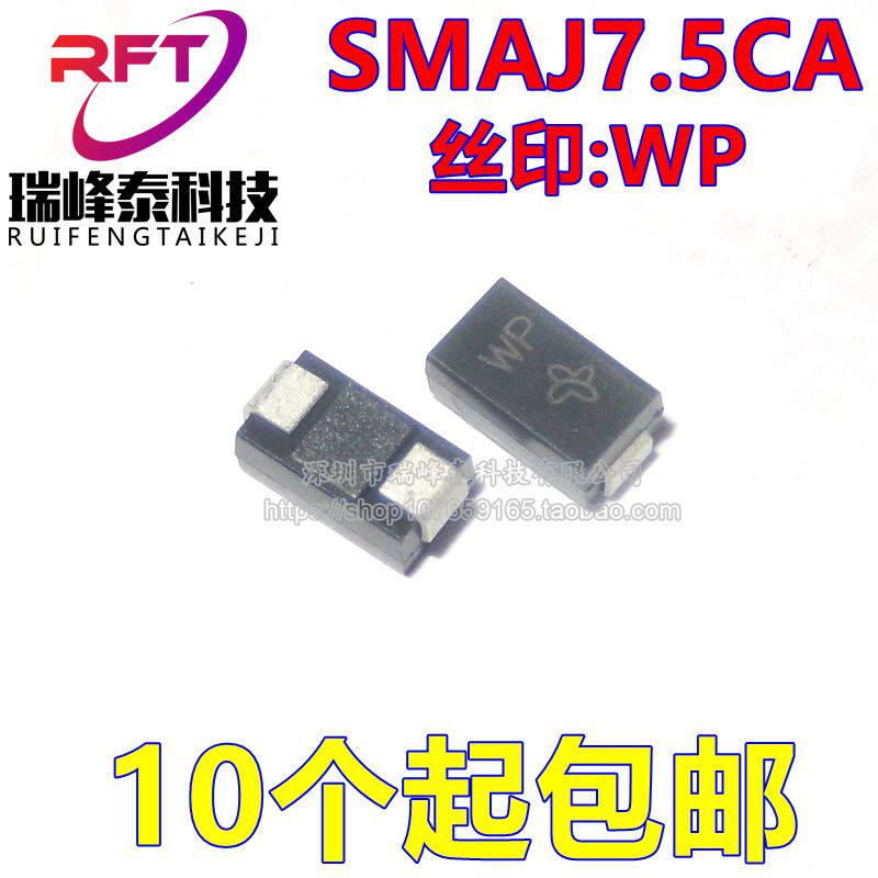 (10 only) SMAJ7 5CA online version Print WP SMA 400W 7 5V bi-directional patch TVS II