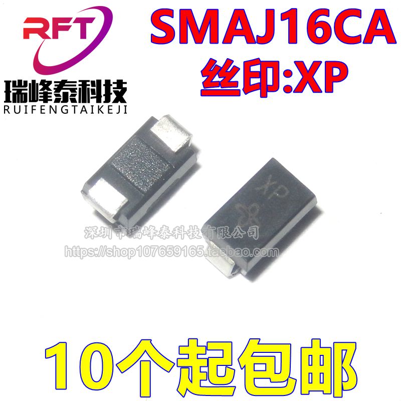 (10) SMAJ16CA screen XP SMA 400W 16V bidirectional patch TVS transient diode