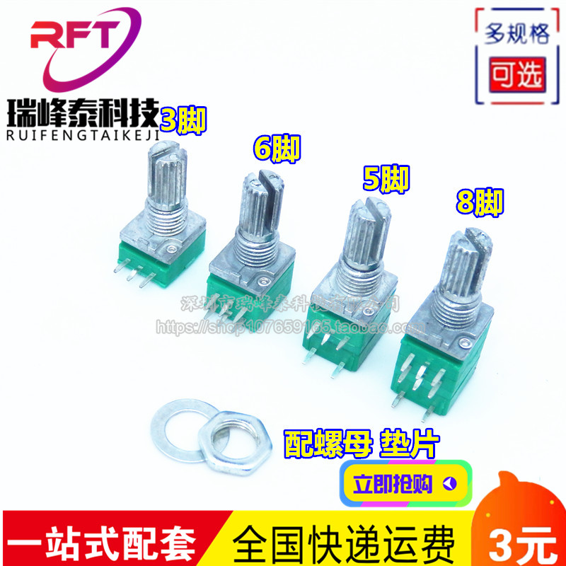 RV097NS volume potentiometers 3 5 6 8 foot resistance B5K10K20K50K100K adjustable potentiometers