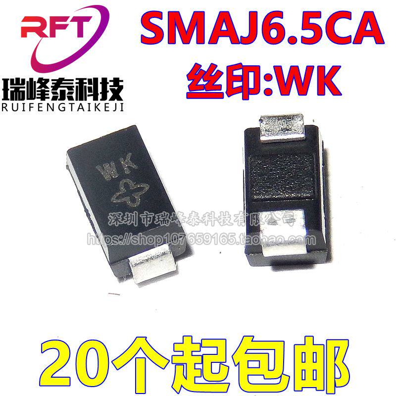 (20 only) patch TVS diode SMAJ6 5CA web version printed WK DO-214AC 400W 6 5V