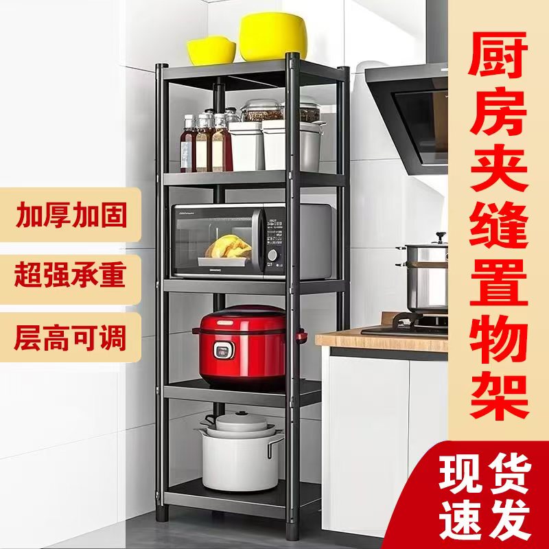Black Thickened Kitchen Storage Rack Carbon Steel Multi-Layer Gap Storage Rack Microwave Oven Rack New Household Storage Rack Black Thickened Kitchen Storage Rack Carbon Steel Multi-Layer Gap Storage Rack Microwave Oven Rack New Household Storage Rack