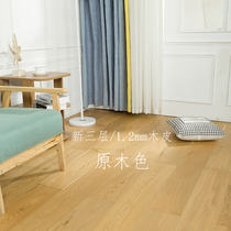 New three layers of solid wood flooring 15mm oak solid wood composite floor household lock lock ENF environmental protection
