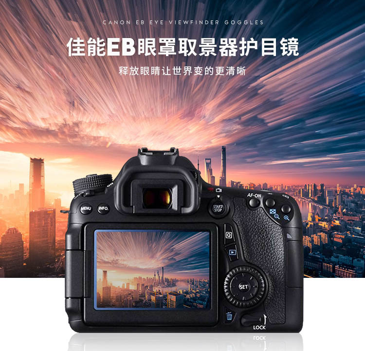 Canon is suitable for EB single eye camera blindfold 80D 70D 70D 6D 60D 6D2 5D 50D 50D of viewfinder accessories