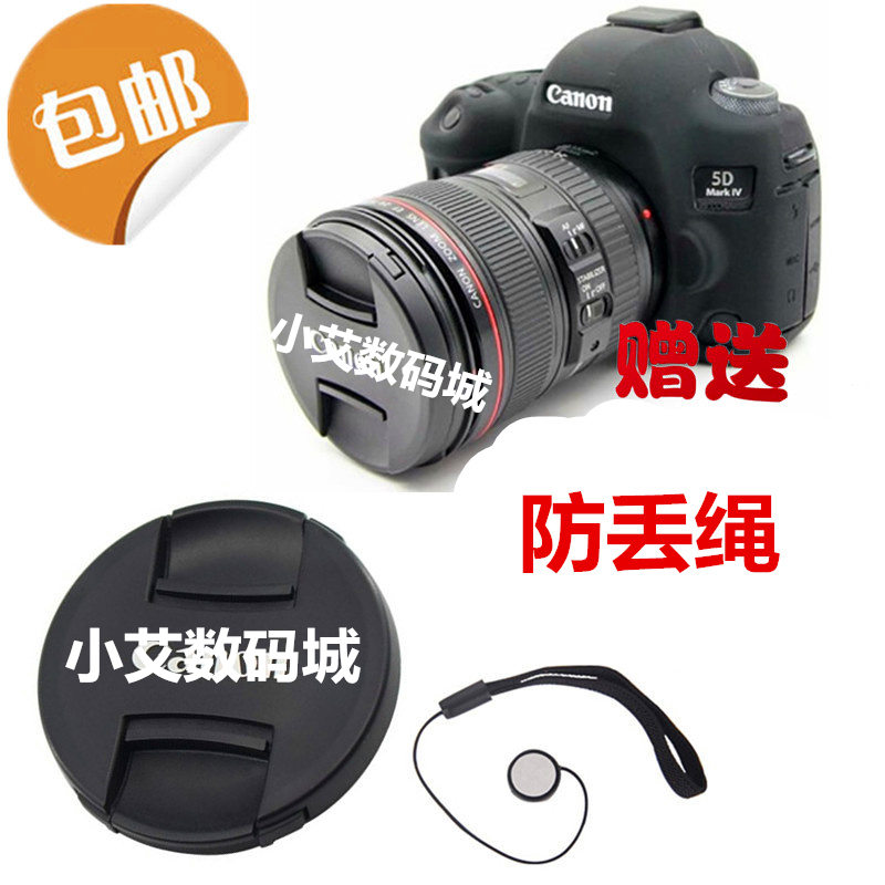 Canon 24-70 generation lens cover suitable for EOS 5D4 5D3 5D26D7D2 24-105 5D26D7D2 cameras 77mm
