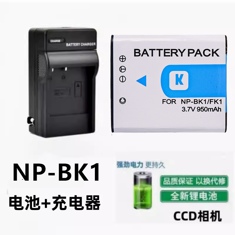 Suitable for Sony W190 W180W370 S750 S780 S950 S980 Camera Np-Bk1 Charger Suitable for Sony W190 W180W370 S750 S780 S950 S980 Camera Np-Bk1 Charger