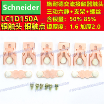 LC1D115 Schneider AC contactor LC1D150 LC1D170 silver contact LA5D803 contact silver 85%