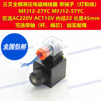 AC220V 110 hydraulic solenoid valve copper coil inner hole 26mm 48 MFJ12-54YC with lamp spool shaft