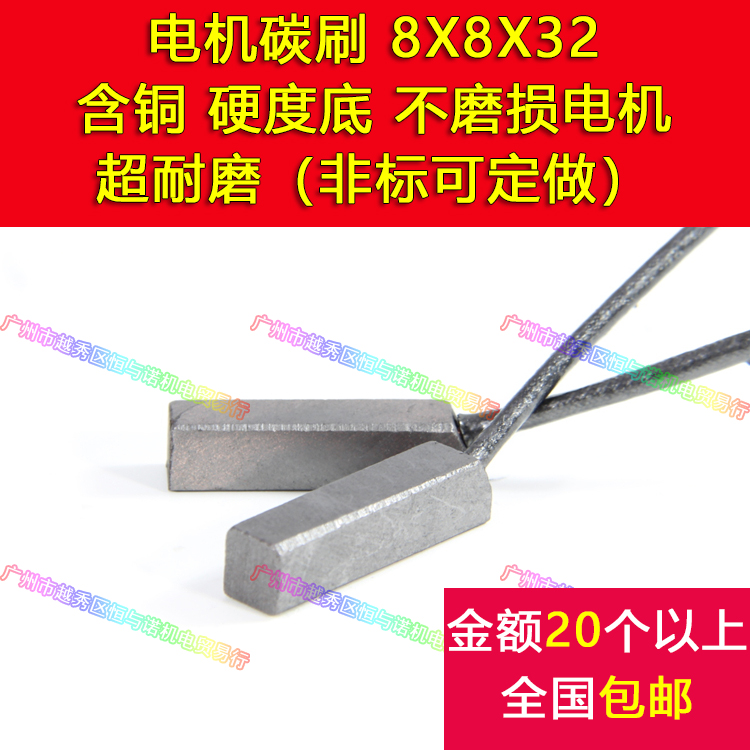 Motor collector ring copper carbon brush J164 J204 J201 8X8X32 8X10X32 low hardness and wear resistance