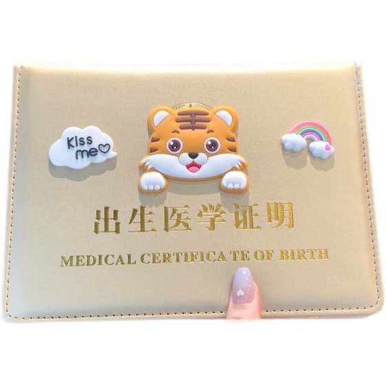 Birth medical certificate protective cover 2022 version cute tiger baby vaccination certificate vaccine this prevention needle leather case