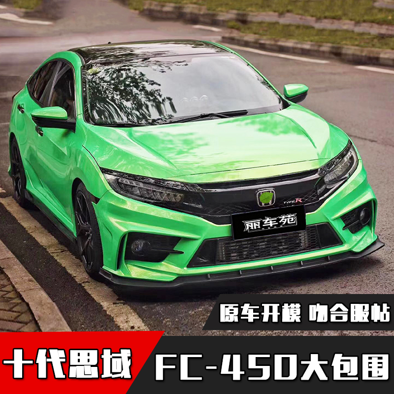 16-20 10th generation Civic modified fc450 front and rear large surround front bar Rear bar front face exhaust Darth Vader full set