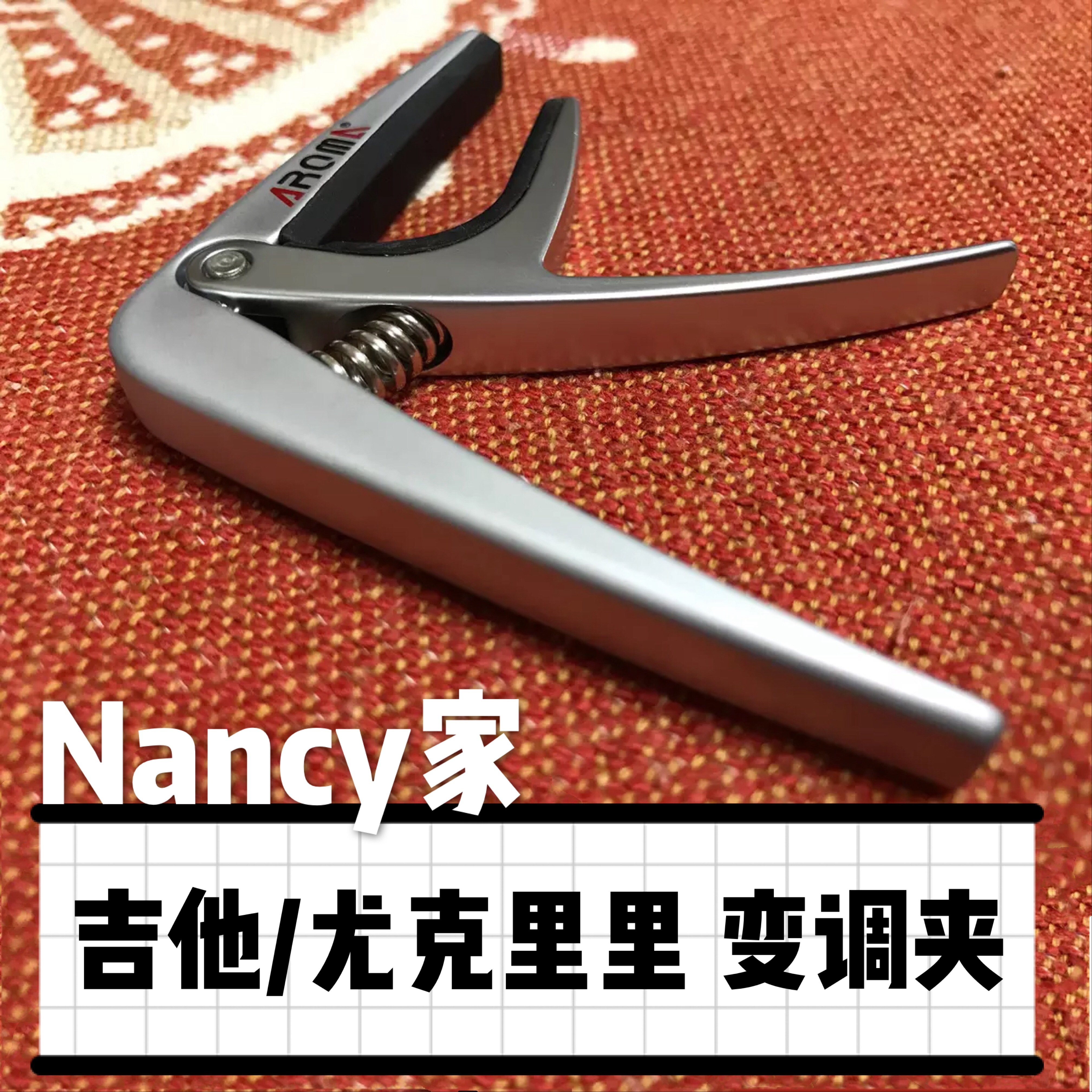 (Nanyin Guitar Cabin) Anoma Aoma Guitar Transfer Clip Electric Guitar Ukulele Transfer Clip