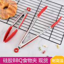 Silicone food clip high temperature resistant anti-burn clip food stainless steel clip bread Barbecue Bull clamp non-stick kitchen