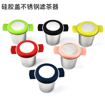 304 Stainless Steel Tea Leak Tea Filter Tea Filter Creative Tea Dau God Instrumental Tea Tea Tool Tea Leak Filter Screen