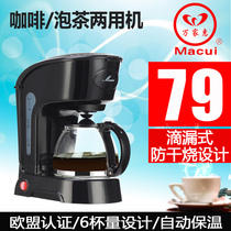 Macui Wanjiahui CM1016 Coffee machine Household American Drip coffee maker Tea maker kettle