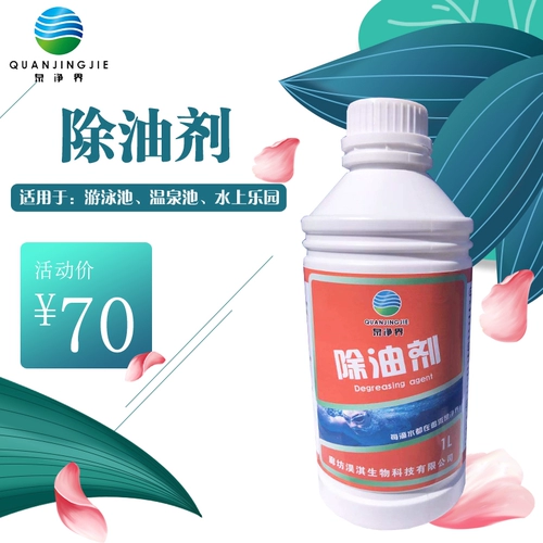Quanjingjie для бассейна.