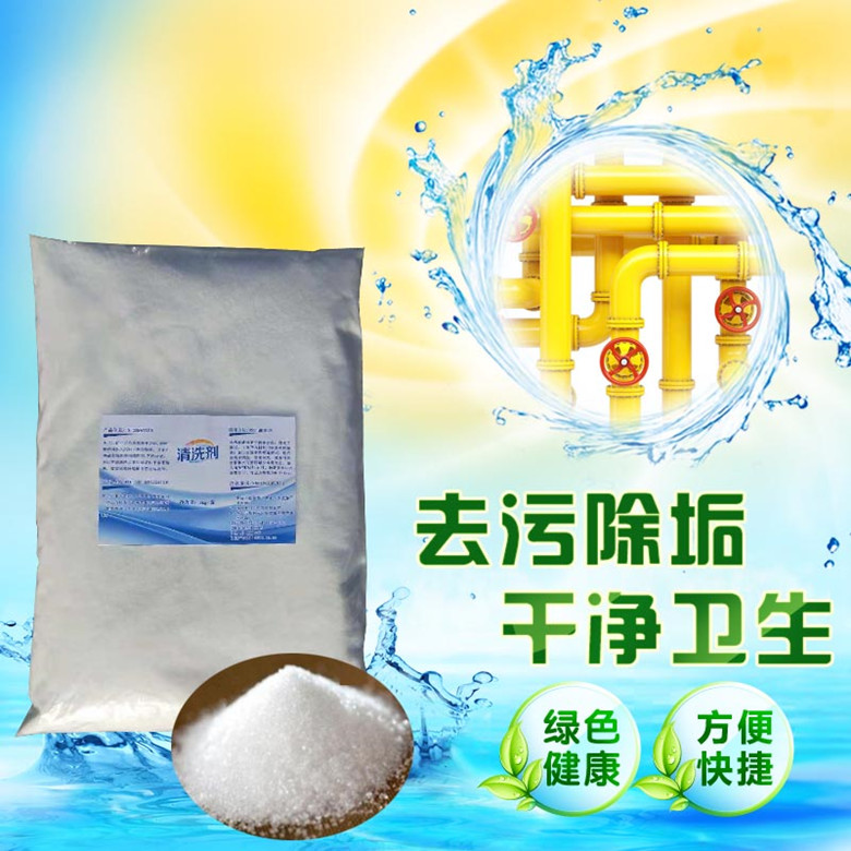 Swimming pool boiler pipe cleaner stainless steel descaling agent boiler pipe descaler descaling descaling degreasing