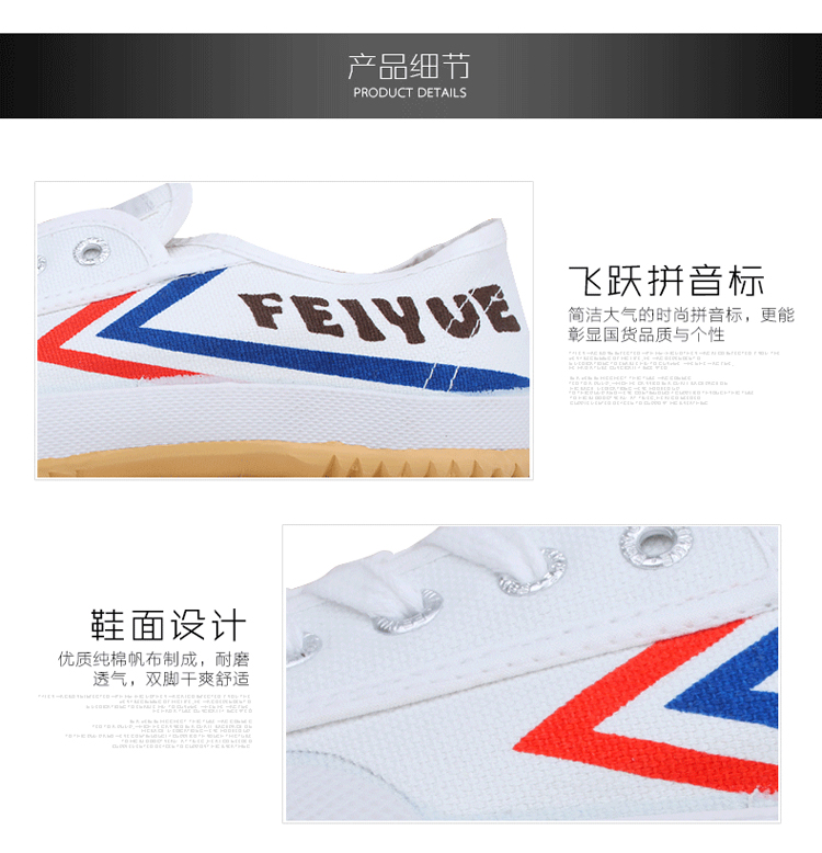 Giày nhảy Feiyue theo dõi và lĩnh vực giày thể thao Giày vải Trung Quốc Giày nam và nữ sinh viên thể thao đào tạo giày võ thuật Giày trắng giày thể thao nam chính hãng
