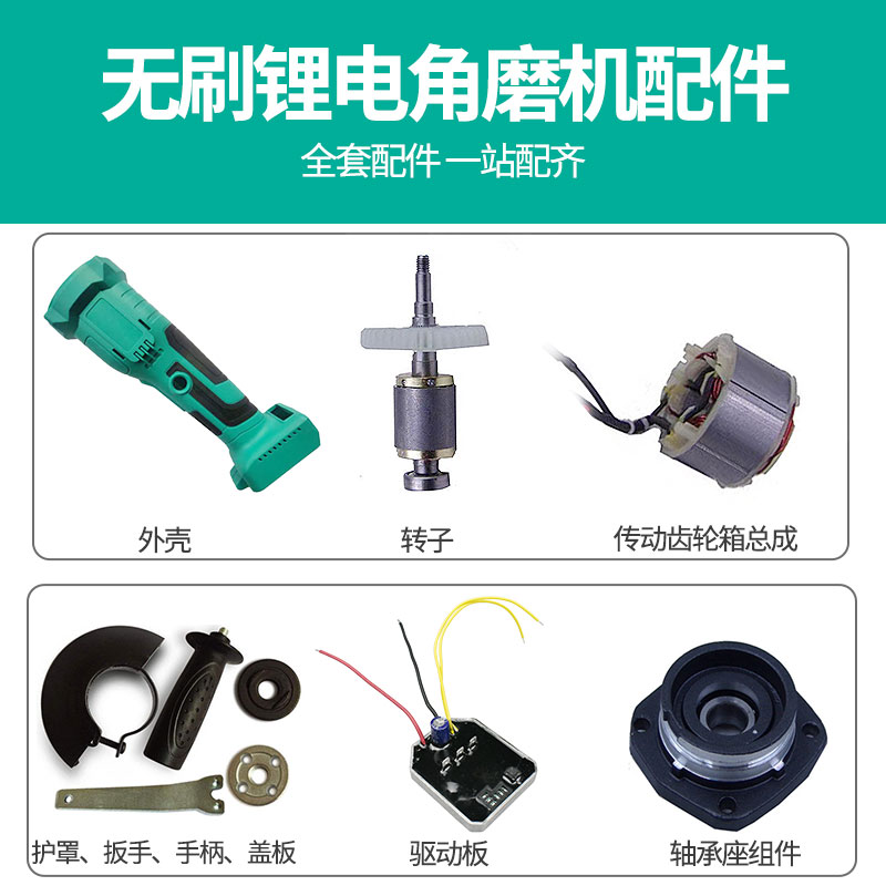 Lithium Electric Angle Mill General Accessories Bertsouth Wil Brushless Switch Housing Gear Assembly Rotor Head Shell Press Plate