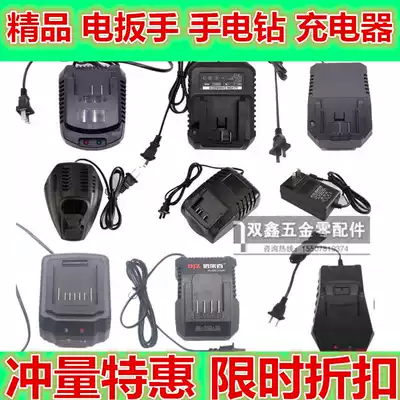 Tongpai Fuge Longyun Demi Chuangkai Dragonsmith Hulk electric screwdriver electric drill straight socket charger