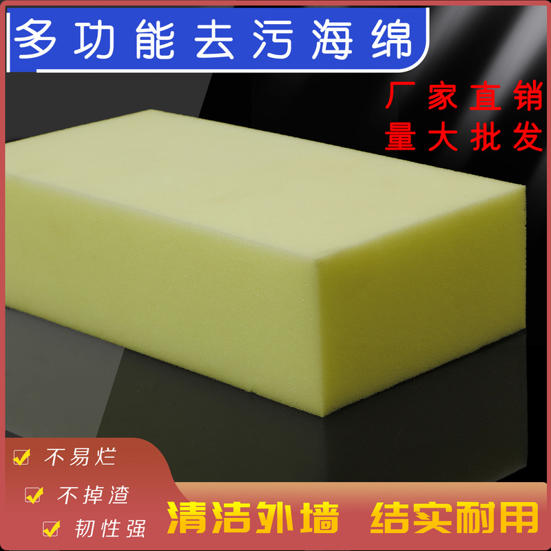 Large Household Absorbent High-Density Sponge for Cleaning Exterior Walls, Tiles, and Cars Large Household Absorbent High-Density Sponge for Cleaning Exterior Walls, Tiles, and Cars