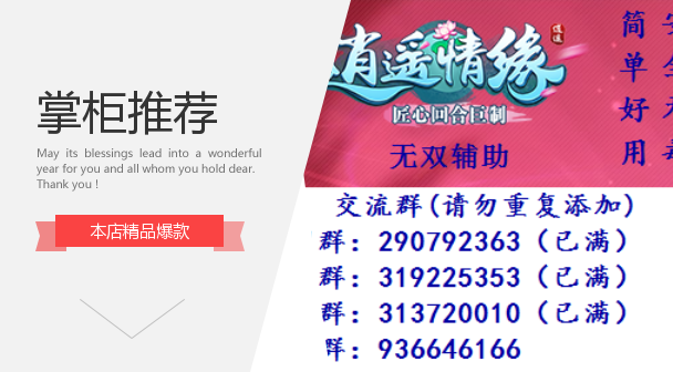 (Warriors)Happy love auxiliary script (comprehensive multi-function) (dual switch monthly card)