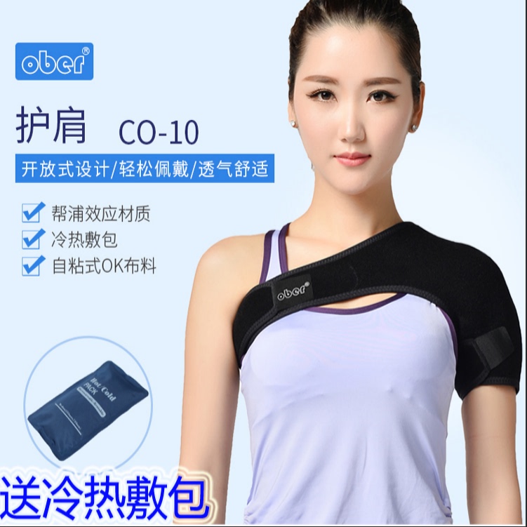 Ober Shoulder Brace for Shoulder Joint Warmth, Sprain, Dislocation, Semi-Dislocation, Stroke, Hemiplegia Rehabilitation Support Belt