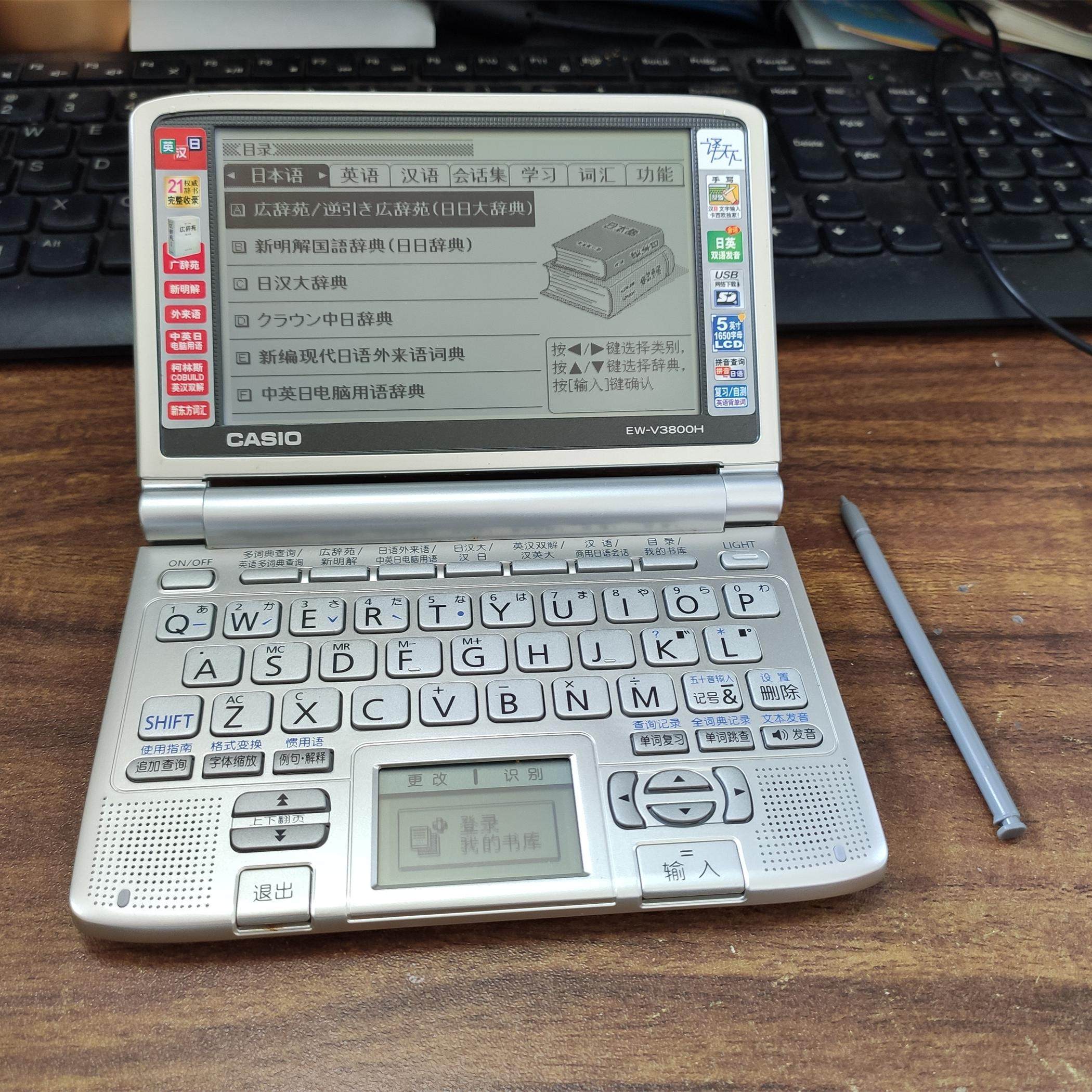 卡西欧日语电子词典日语电子辞典日语学习机大学生日语电子词典