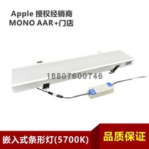 Apple Apple Authorized Store Embedded Bar Light 5700K NVC NLED9295 Downlight Poster Spotlight
