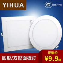 Special price ultra-thin LED round downlight headlight bull eye embedded ceiling concealed kitchen and bathroom flat panel light