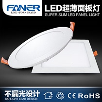 Anti-leakage embedded LED thick material ultra-thin round high quality panel light 6W9W12W18W thin material square Downlight