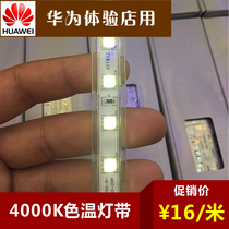 Huawei authorized experience store with 14W beige temperature 4000K light with high voltage light bar hidden