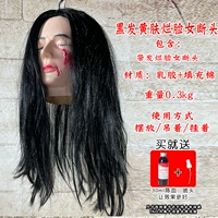 Черно -хрустящая желтая кожа гнилая лицо женское потомство 30 мл Chen Blood+Head Head