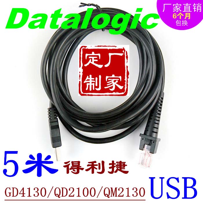 5m Datalogic GD4130 QD2100 4100 4110 barcode scanner USB data cable
