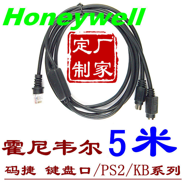 Honeywell codetier MS7120 barcode scanner PS2 keyport data line offers extended customised service