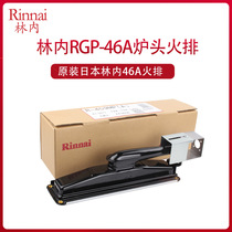 Rinnai Linnei 46A barbecue stove Japan imported gas noodle stove ceramic sheet commercial oven accessories fire row