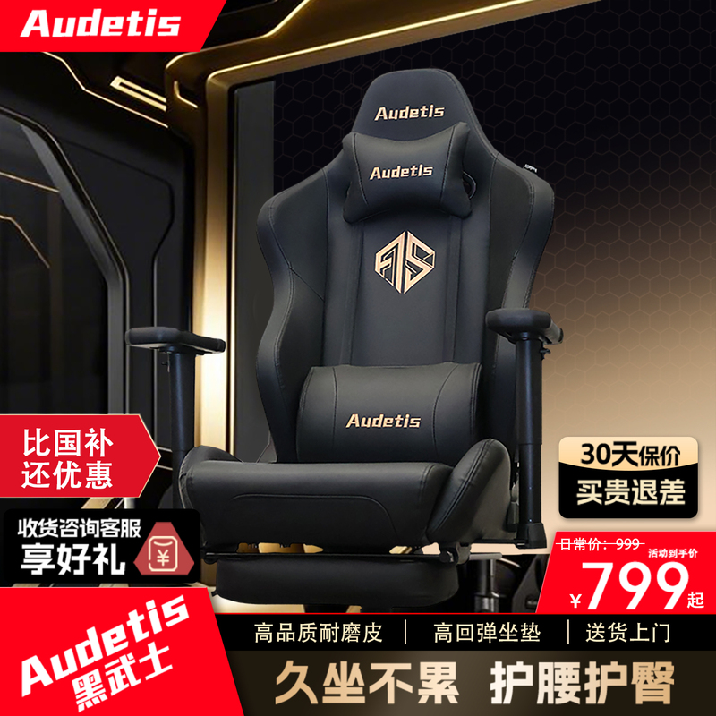 Audetis Gaming Chair, Long-Sitting Ergonomic Chair with Lumbar Support, Home Office Chair, Computer Chair