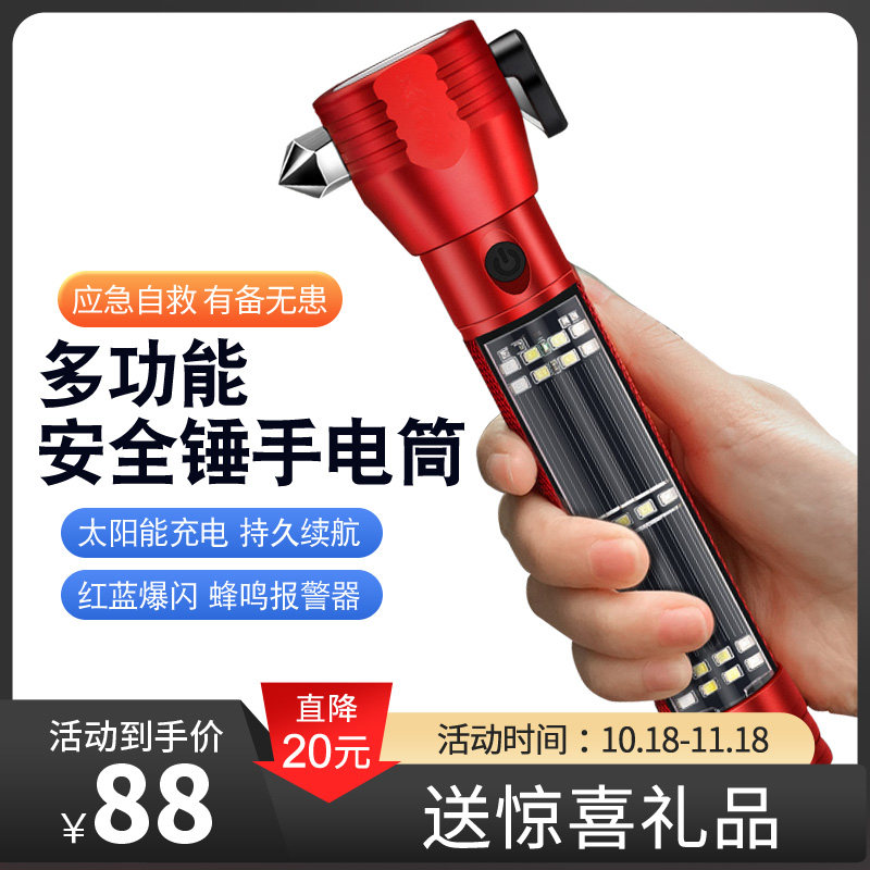 Car Safety Hammer Car Multifunction Flashlight On-board Self Rescue Escape Hammer Broken Window God Instrumental Fire Emergency Lifesaving