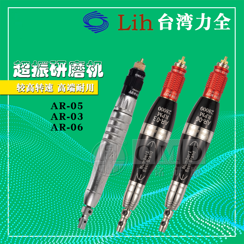 AR-05 AR-03 AR-06 of Taiwan Liquan reciprocating pneumatic ultrasonic grinding machine file Machine