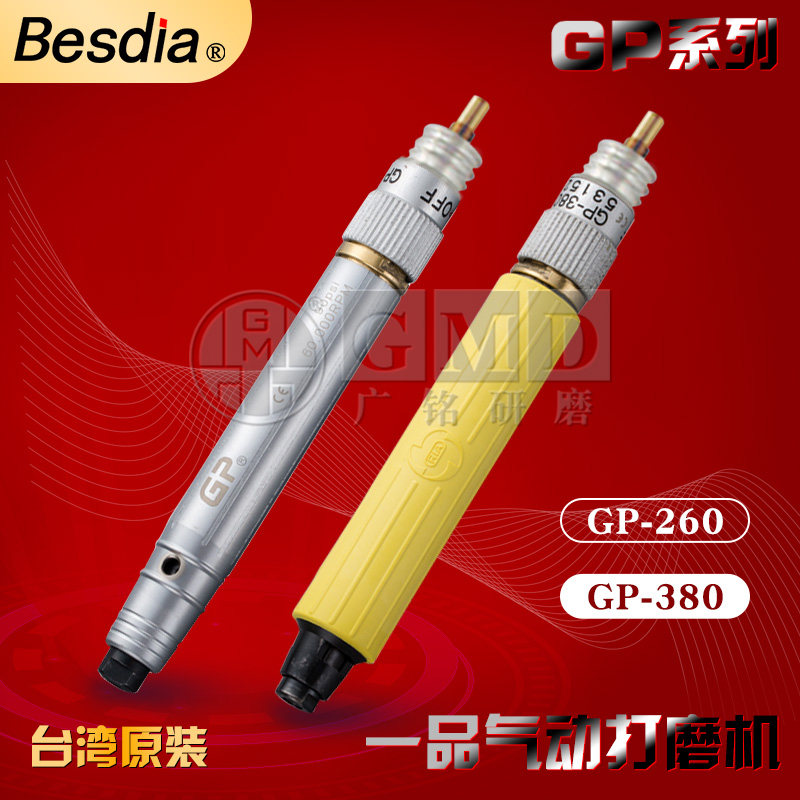 Besdia Taiwan I Pint Pneumatic Beating Mill Precision High Speed Engraving Mill Wind Mill Pen GP-260 GP-380