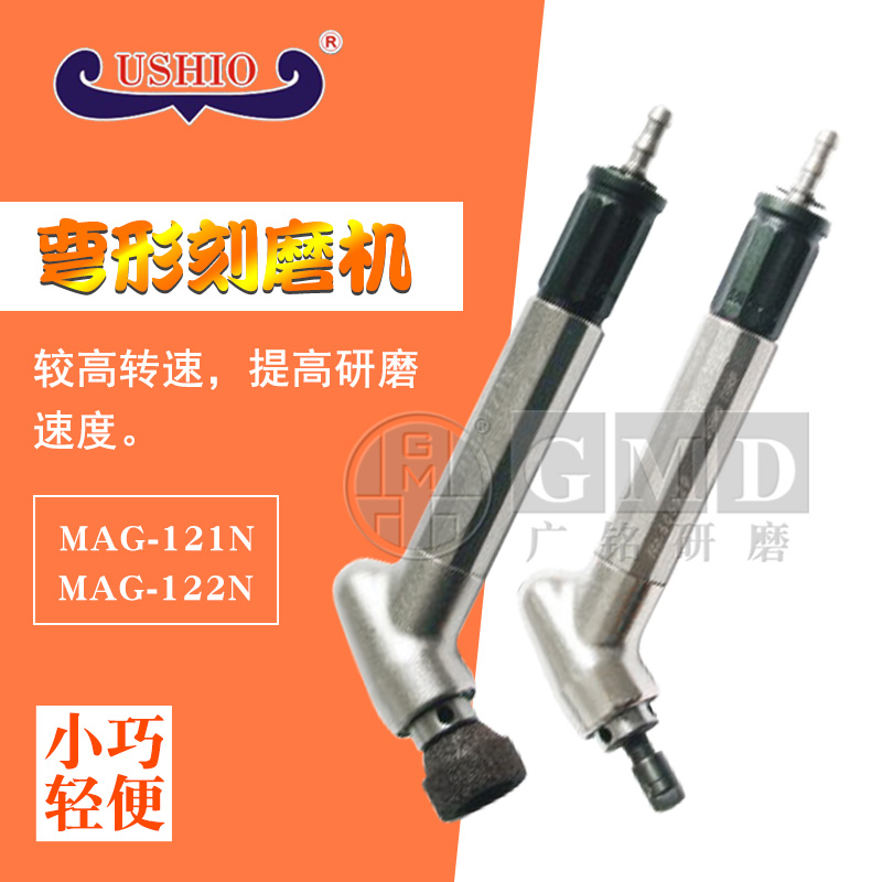 MaG-121N MAG-122N MAG-093A of USHIO Pneumatic Grinding Mill elbow mill in Taiwan