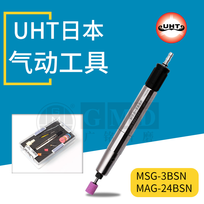 Original dress UHT Japan Pneumatic grinding machine Wind mill pen mold polished grinding mill MSG-3BSN MSG-24BSN-Taobao