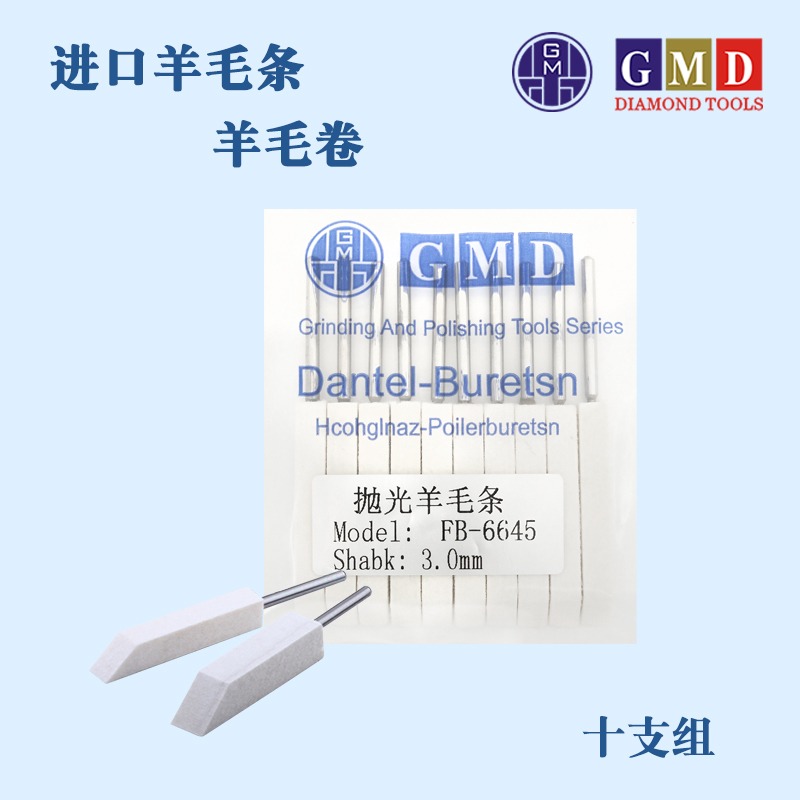 GMD polishing wool brush strip Reciprocating ultrasonic square wool brush strip Mirror grinding polishing strip 6*6*45