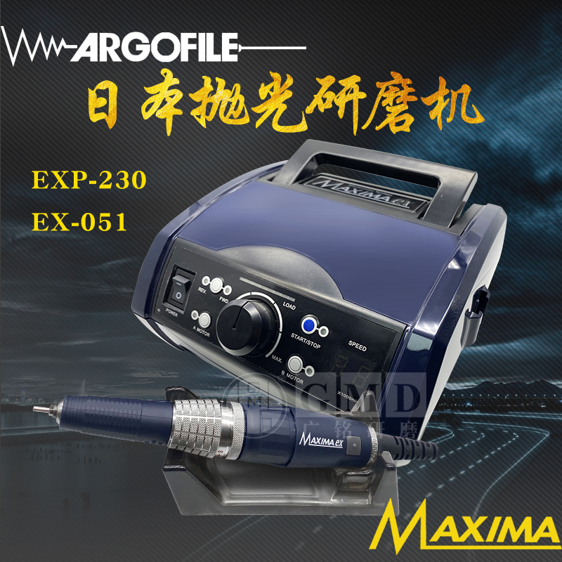 ARGOFILE Japanese Electric Polishing Grinder MAXIMA EXP-230 EX051 EX131 EX121