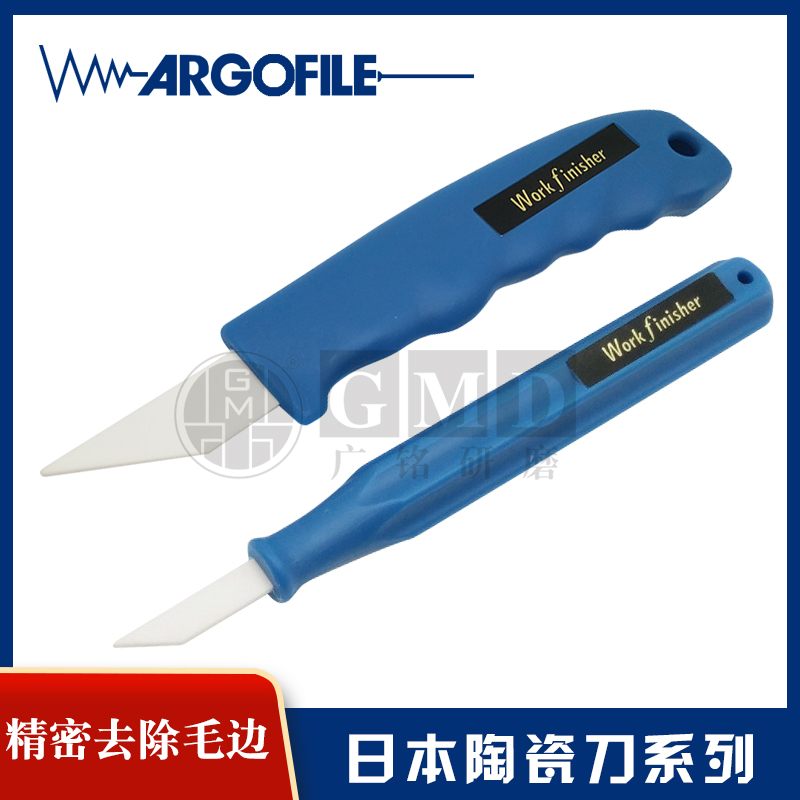 Japan ARGOFILE Work Finisher ceramic scraper trimming knife cloak knife WF-1540 WF-620
