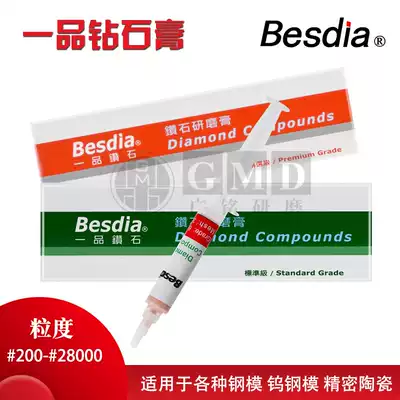 Besdia Taiwan original one-product diamond abrasive paste polishing paste mirror precision ultra-fine