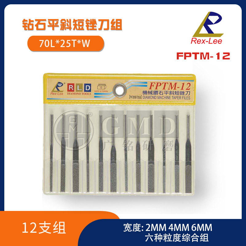 RLD Taiwan Raeli Rex-Lee Diamond flat oblique short file FTM-10 FTM-12 FCM-12 FPTM-12
